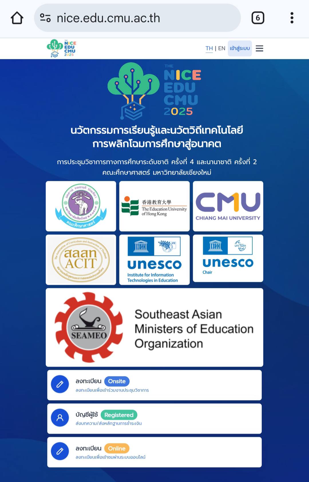 งานประชุมวิชาการ เผยแพร่ proceeding 4 ส.ค.68